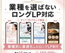 情報量が多いスマホ特化LPを制作します 複数メニュー・料金・FAQ・お客様の声まで整理した充実LP イメージ4
