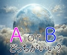 質問３問にYES、NO プラス◯％で答えます 最短５分で返信\( ˆoˆ )/！！ イメージ2