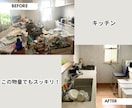 お試し３０分｜片付けの「最初の一歩」伴走します プロの経験と直感で片付け方を伝授 ! 判断も配置も全部お任せ イメージ5