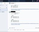 Googleカレンダーの変更をSNSに通知いたます 予定の追加・変更・削除に通知可能！ イメージ4