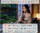 生き方や仕事のモヤモヤ、じっくりお聴きしますます キャリアや人生の転換期に。否定せず心に寄り添うお電話です イメージ3