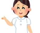 現役看護師がお答えいたします 病院へ行くまでに、ちょっと医療従事者に聞きたい方へ イメージ1