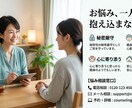 派遣社員の働き方の仕事、職場の悩み相談承ります 1000人の悩み解決をしてきた私があなたの良さ引き出します！ イメージ1