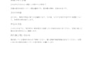 伝わりやすい案内文をWordで作ります 箇条書きの内容を配布できる案内文に イメージ2