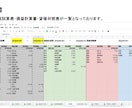 青色申告用帳簿記入ツール(スプシ形式)を渡します 複式簿記、スマホで簡単記帳！仕訳帳、出納帳、BS、PL作成 イメージ9