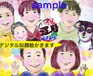 何人でも似顔絵一律5000円で描きます 。長寿祝いや結婚祝いなど目的やご希望をお知らせください イメージ3