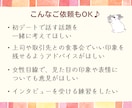 人と話すのが楽になる♫話し方聞き方⭐お手伝いします デート前の会話練習♥️傾聴・相談の聴き方☘️日本語の練習も◎ イメージ2
