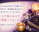 特典あり！一人で抱え込む悩みに寄り添い鑑定します タロット占いで運勢の流れと前向きになれるアドバイスを伝えます イメージ8