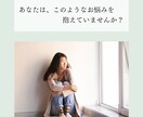 あなたの悩み・愚痴をお聴きします あなたのココロを受け止める、傾聴カウンセリング イメージ2