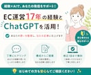 あなたの体験を読まれるnote記事に整えます ChatGPTも活用しながら発信の悩みを整理します イメージ4