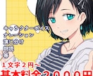CV・ナレーションのご依頼承ります 貴方のための＂声＂をお届けします！ イメージ1