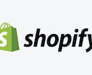 Shopifyオンラインショップを構築します コロナに打ち勝とう！　今だけ超安キャンペーン！ イメージ3