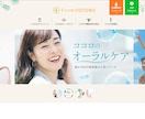 豊富なノウハウでサイトを成功へと導きます WordPressなどを用いたウェブサイトの開発と構築 イメージ6