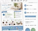 文章から丸投げOK！集客チラシをAI活用制作します 小規模店舗向け。文章整理からデザインまで丸投げOK！ イメージ3