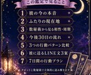 彼の本音と今後30日の流れを深掘り鑑定します タロット×数秘術｜質問3つ・LINE3案・7日間プラン イメージ3