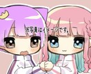 デフォルメペア画のみ！お描きします カップルや友達同士なんでも可能です！ イメージ1
