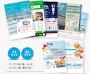 デザイナーとライター２人で素敵なチラシを作ります ご用意いただくのは掲載内容の資料だけ！まるごとお任せください イメージ4