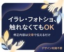 平日のみ即日OK>>AI・PSDデータ修正します Adobe系の画像データにお困りな方、優しくお助けします！ イメージ2
