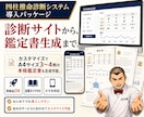 四柱推命診断システム導入パッケージ納品します 性格診断からA4鑑定書作成（有料カスタマイズ）まで対応可能 イメージ1