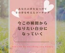 自分軸丸ごと開花♡コーチングで人生が変わります 90分コーチングセッション：自分軸を見つけ理想の未来を叶える イメージ4