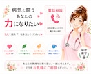元看護師・闘病経験者があなたの心に寄り添います 病気で闘病を頑張っているあなた。ホッと一息つきませんか？ イメージ1