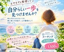 モヤモヤを整理して自分の答えを見つけます 頭の中を整理して、もう一度自分らしい一歩を踏み出そう イメージ1