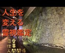 霊視鑑定から様々な事、視ます 人生全般のお悩みを霊視から的確に視ます。 イメージ1