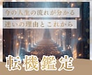 人生の転換期を星とカードで読み解きます 今起きている意味と次の一歩がわかります イメージ1