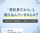 児発管 管理者の方へ 本音を話せる場をご用意します 「責任者だから」と無理をせず、そっと本音を話せる安全基地 イメージ1