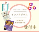 現在インスタ運営、画像作成します 見やすくわかりやすい、集客に繋がるインスタ画像作成いたします イメージ1