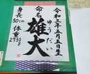 毛筆代行ご依頼何でもお受けします 筆書きを必要として下さる方へ真心込めて妥協なく仕上げます。 イメージ2