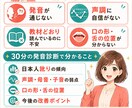 初回限定 中国語発音診断します 日本人訛りを徹底的に矯正します イメージ2