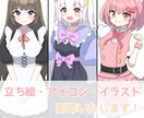 かわいい美少女イラスト描きます SNSのアイコン・サムネイル・立ち絵などに！ イメージ1