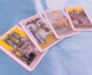 恋愛のお悩み直感タロットとオラクルで占います 片思い・復縁・複雑恋愛・連絡の有無や時期 イメージ2