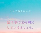 夫婦関係のお悩み愚痴聴きます 結婚11年目の主婦兼、産婦人科院内セラピストが傾聴します。 イメージ3
