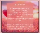 一問一答でタロットで占います ｜2000文字の鑑定文でピンポイントでお悩みにお答えします イメージ6