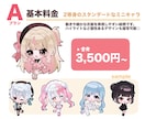 ミニキャラ（SD•デフォルメ）イラストを描きます 商用OK！グッズ、スタンプ、動画、配信などに…◎ イメージ2