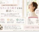 あなたと理想相手のキャラ分析で婚活をサポートします 自分を変える婚活ではなく、自分に合う相手を知る婚活へ イメージ2