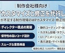 制作会社様向け｜WPカスタマイズと修正を代行します 技術者が不足する制作現場のWPカスタマイズ・修正担います イメージ1