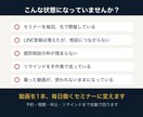 自動ウェビナーで個別相談が入る仕組みを構築します LINE登録から個別相談の予約までを自動でつなぎます イメージ4