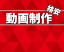 私、矢島が動画を格安で編集いたします 動画編集で伝わる映像を作りましょう！ イメージ1