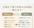 文章を丁寧で自然な日本語に直します LINE・チャット・依頼文を読みやすく整えます イメージ2