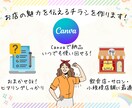 集客にお困りの方へ！Canvaでチラシを制作します 修正無制限！納品後はテンプレとしても使用OK！ イメージ3
