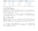 競合・ツールを調査して比較表にまとめます 選定や企画の判断材料になるよう公開情報を比較します イメージ5