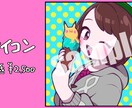 イラスト、アイコン作成します 実績を積むため最低価格です！！ イメージ2