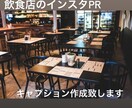 飲食店に行列を作るインスタキャプション作成します この状況から脱出したい…その悩み解決しましょう！ イメージ1