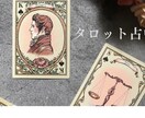 今の不安や恐れ、悩みの原因を占います 占いとは物事の裏側を読み解くもの、しっかり読みときます。 イメージ1