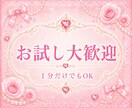 男性限定♥️女性との会話練習♥️優しく寄り添います 女性と話すのが苦手な方♥️緊張する方♥️一緒に練習しませんか イメージ7