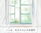 悩み相談・話し相手　アドバイスなしでそっと伺います うまく話せなくても大丈夫。お気持ちをそのまま受けとめます。 イメージ6