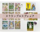 オリジナルスプレッドで、お相手様を占います 彼の気持ちを丁寧に紐解き、2人の相性や未来をみます イメージ1